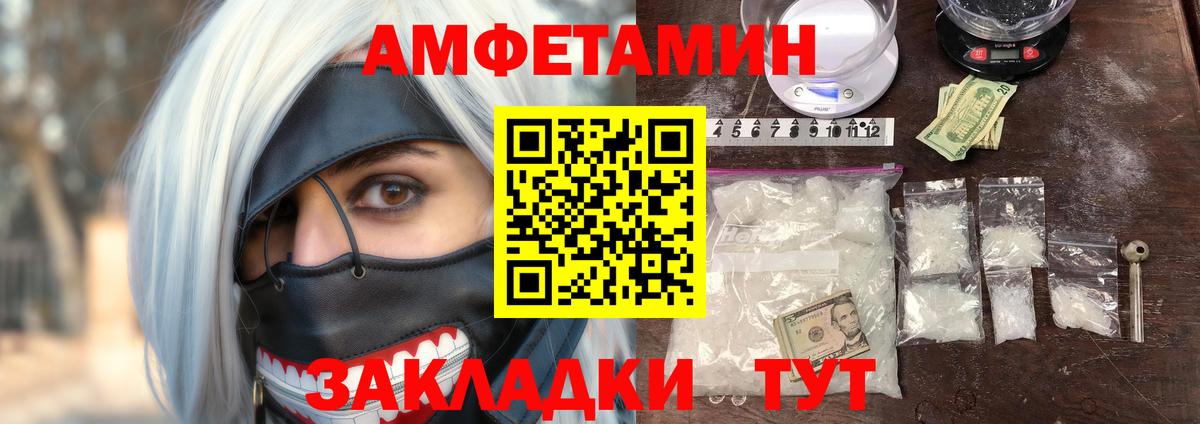 Amphetamine  Амфетамин 98%  Amphetamine  Каменск-Шахтинский  Вход с VPN 