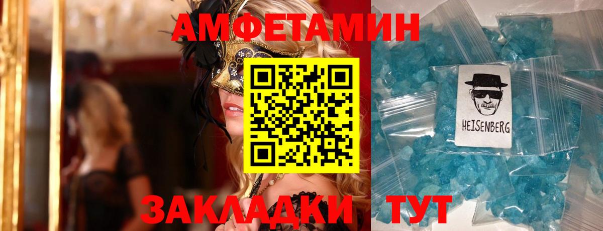 Амфетамин Розовый Каменск-Шахтинский