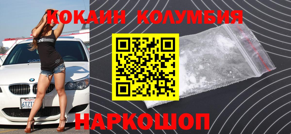 Cocaine  купить   КОКАИН Эквадор  Каменск-Шахтинский  КОКАИН Колумбийский  Вход с VPN 