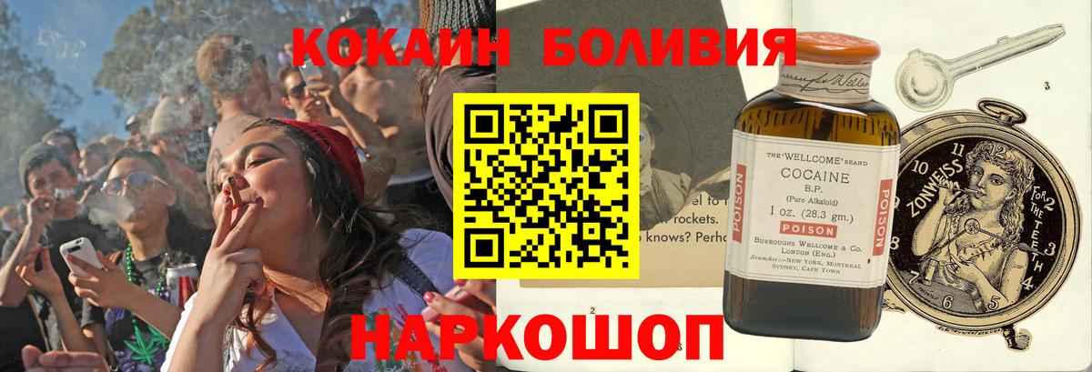 КОКАИН VHQ Каменск-Шахтинский