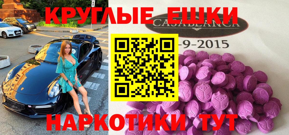 Ecstasy 300 mg Каменск-Шахтинский