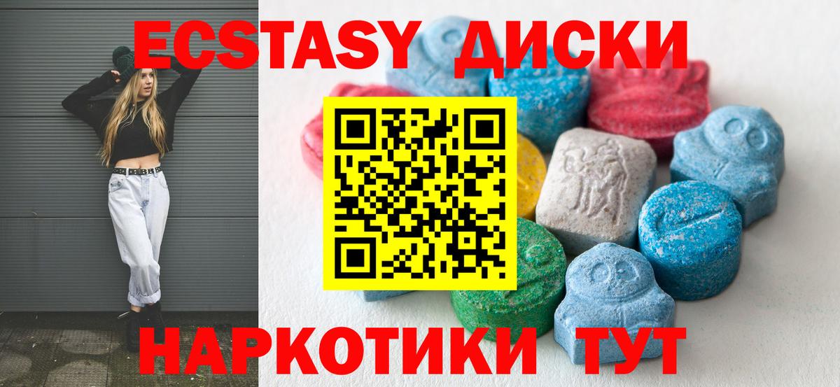 Экстази louis Vuitton  Экстази  Каменск-Шахтинский  Экстази 250 мг  blacksprut ССЫЛКА  Вход с VPN 