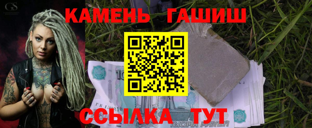 Гашиш hashish Каменск-Шахтинский