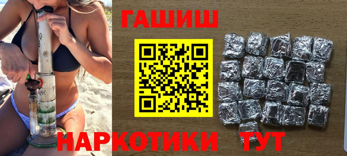 ГАШ ice o lator  Вход с VPN  ГАШ VHQ  Каменск-Шахтинский 