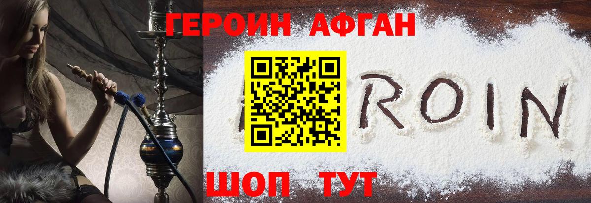 Героин VHQ  Вход с VPN  Каменск-Шахтинский 