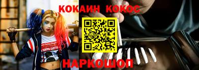 кокаин Кумертау