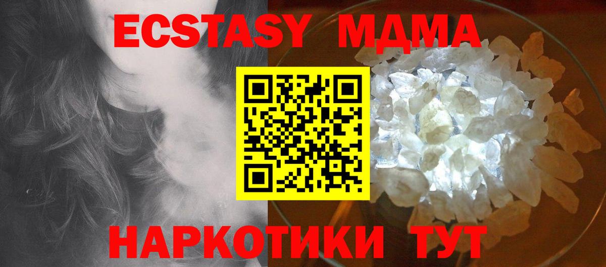 MDMA Molly Каменск-Шахтинский