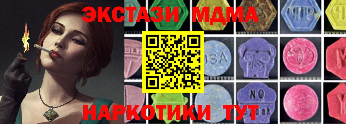МДМА Molly  МДМА VHQ  Каменск-Шахтинский  Вход с VPN 