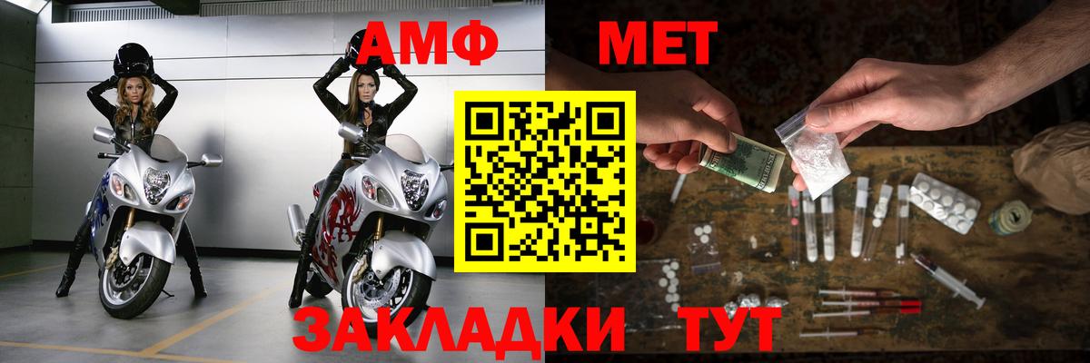 МЕТАМФЕТАМИН мет  Вход с VPN  Каменск-Шахтинский 