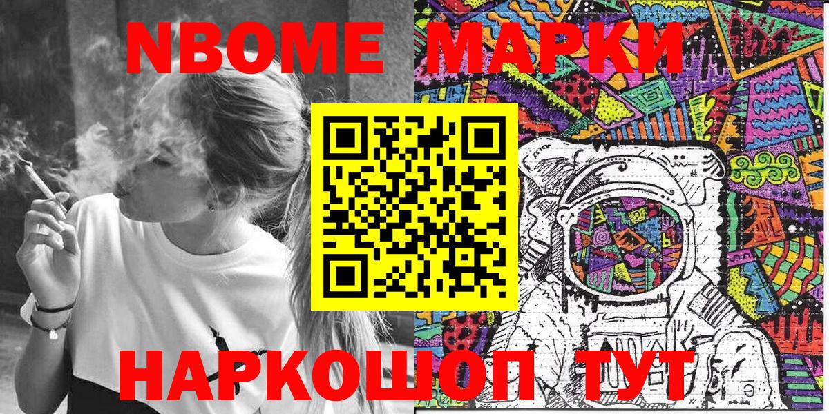 Каменск-Шахтинский  Наркотические марки  Вход с VPN  Наркотические марки 1500мкг 