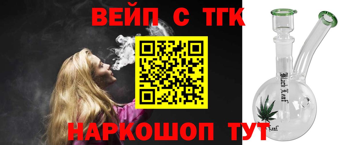 Каменск-Шахтинский  наркота  Вход с VPN  Дистиллят ТГК вейп с тгк  Дистиллят ТГК THC oil 