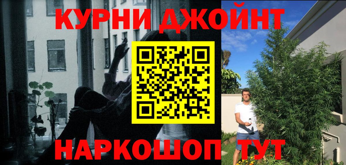 Канабис индика Каменск-Шахтинский